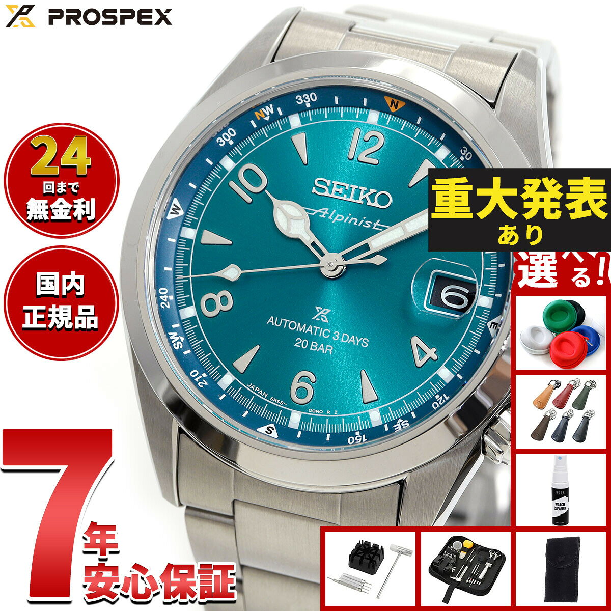 楽天市場】seiko alpinist（素材（時計ベルト）ステンレス）（腕時計