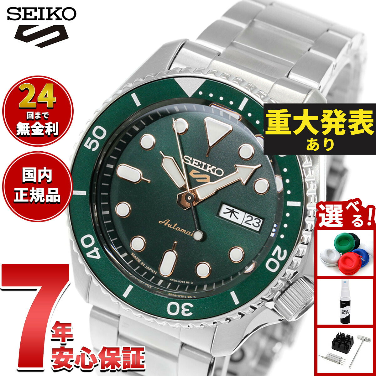 楽天市場】seiko 5 sports 4r36の通販