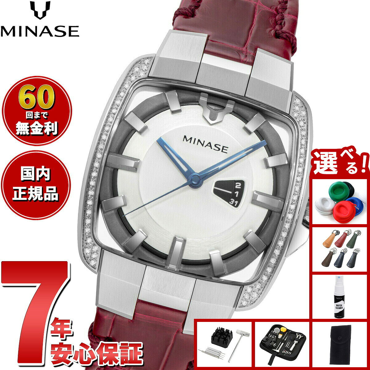 8 18限定！10％OFF ＆抽選で最大1万ポイントバック 60回分割手数料無料！ ミナセ MINASE 腕時計 メンズ レディ asr-10137098 neelセレクトショップ パッケージ画像