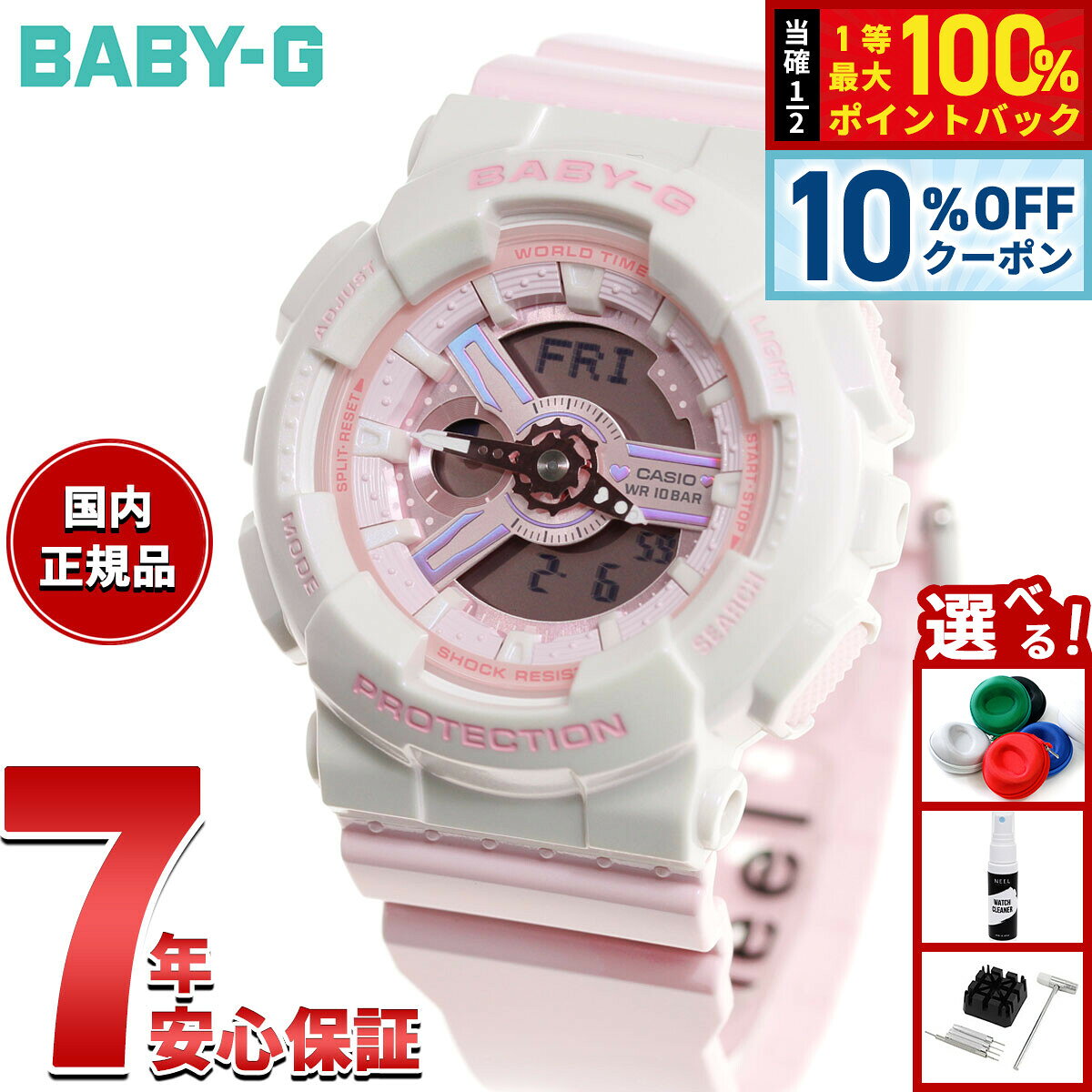 楽天市場】baby-g ピカチュウ コラボレーションモデル ba-110pkc-4ajr