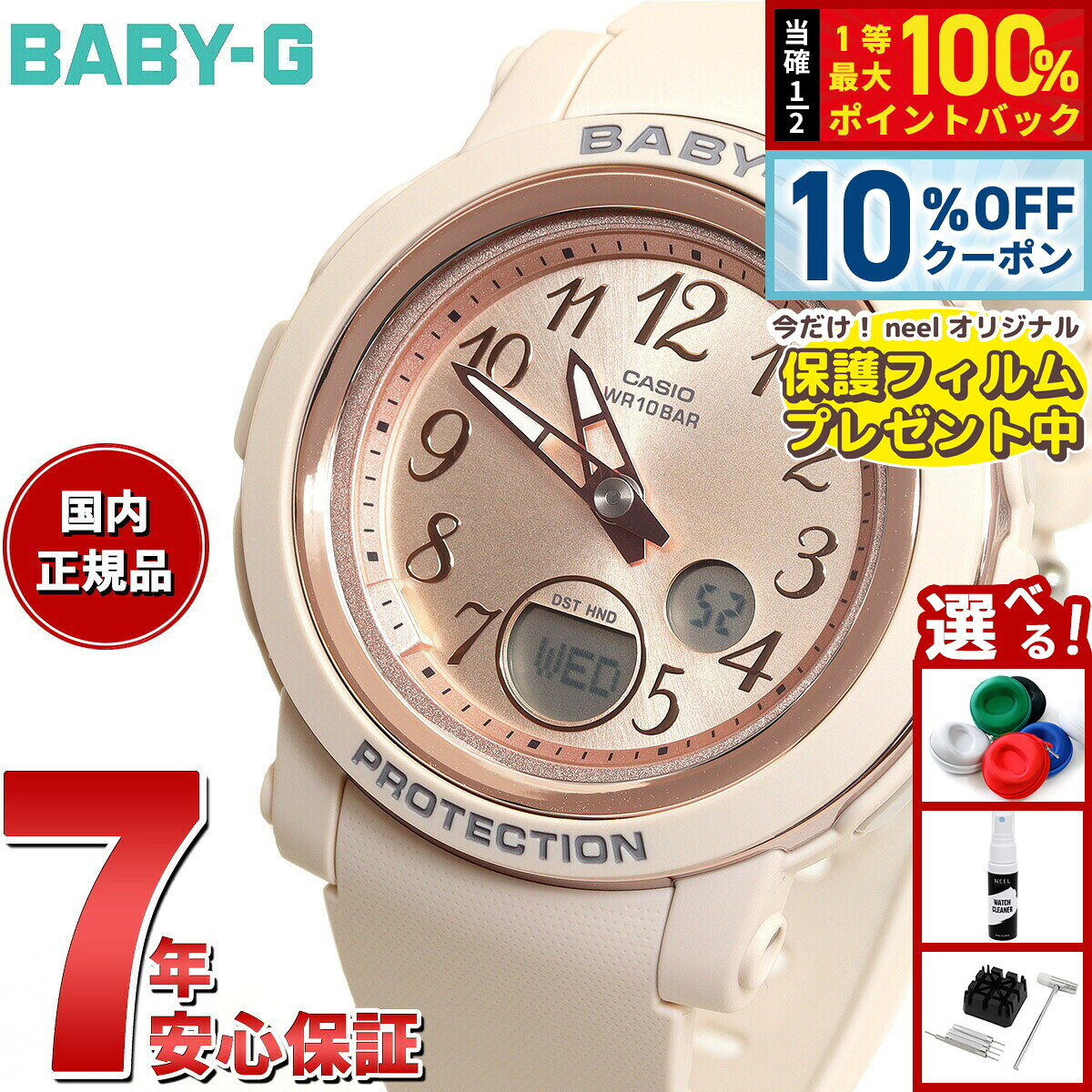 [8/18 한정! 10 % OFF 쿠폰 & 추첨으로 최대 1 만 포인트 백] [보호 필름 포함] BABY-G 카시오 베이비 G 여성 시계 BGA-290SA-4AJF 핑크 베이지