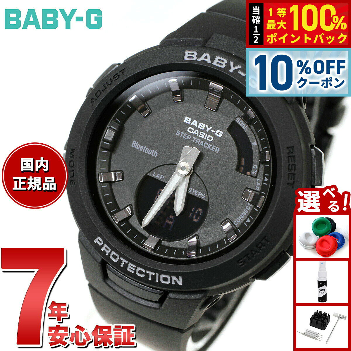 楽天市場】baby g bsa b100の通販