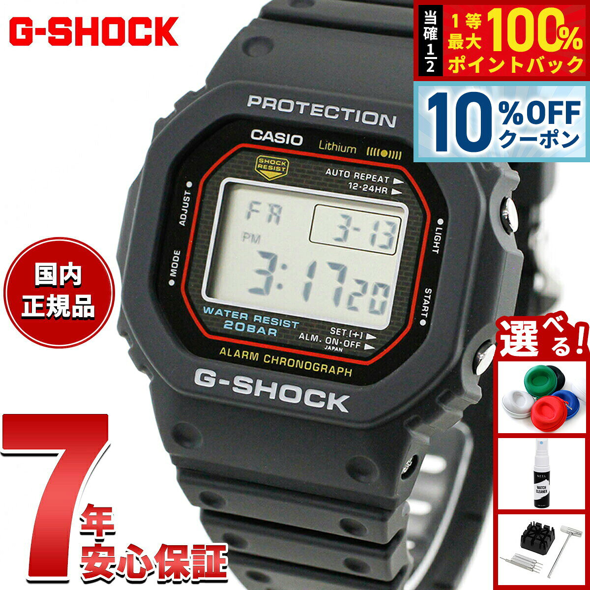 楽天市場】dw－5600 復刻の通販
