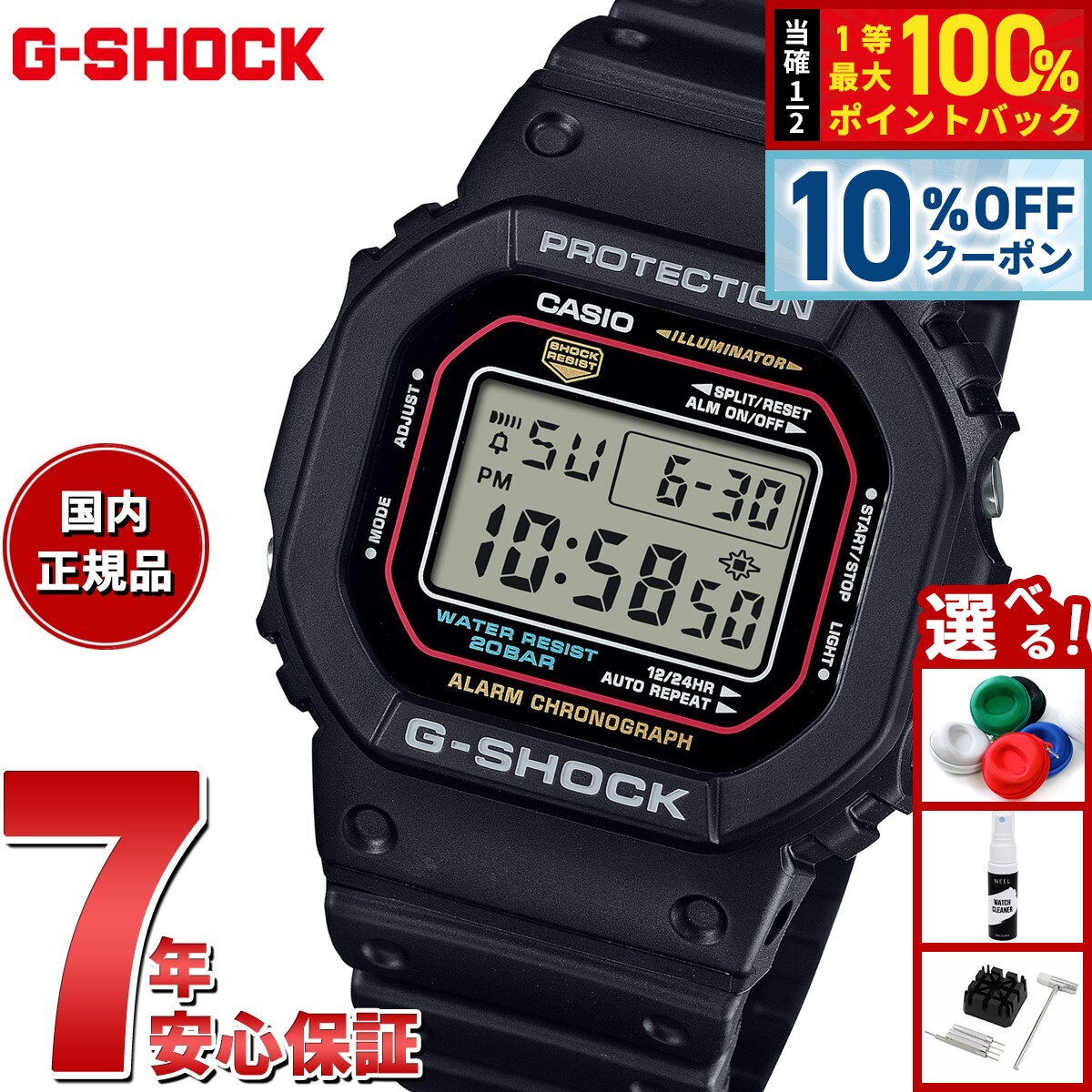 楽天市場】dw 5600 ブラックの通販