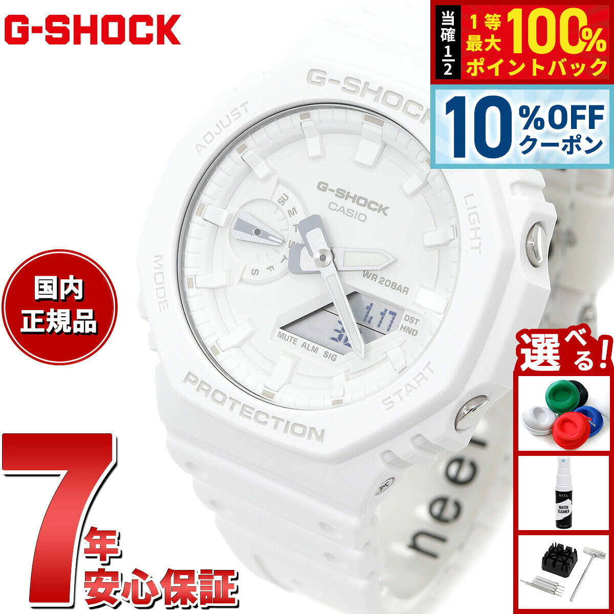 楽天市場】G－SHOCK（文字盤カラーホワイト）（腕時計）の通販