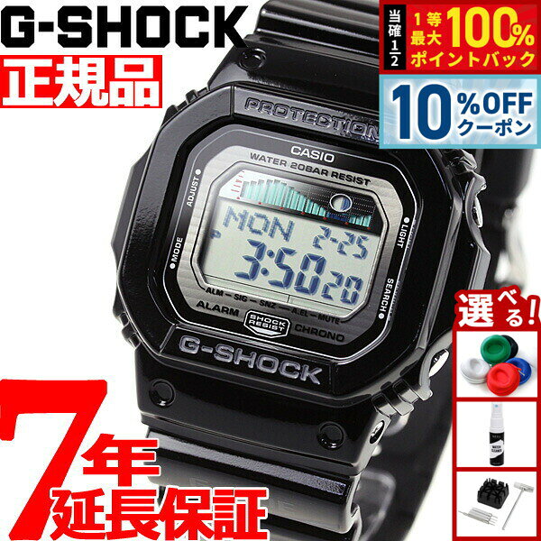 楽天市場】gショック 5600 タイドグラフの通販