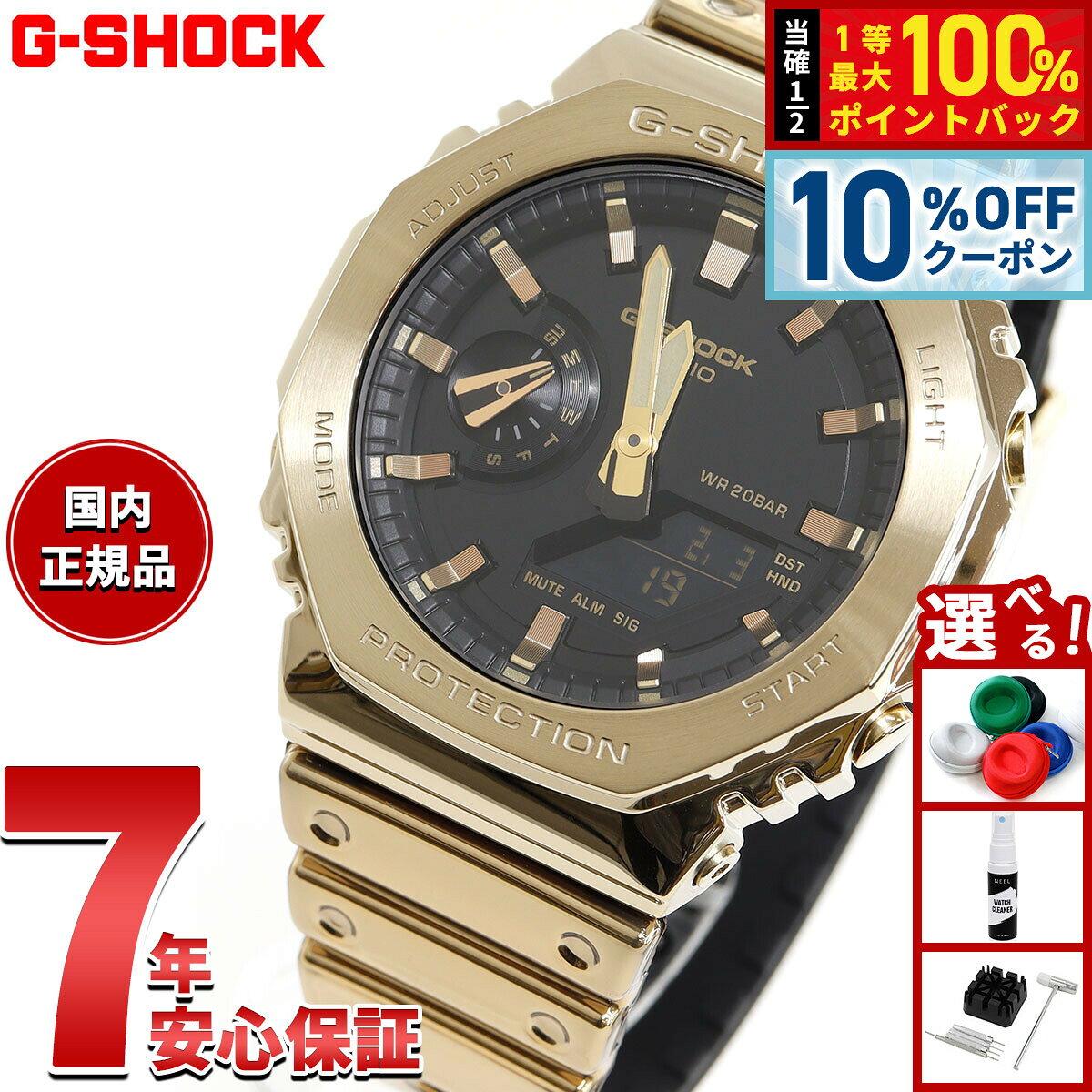 楽天市場】g-shock ゴールドの通販