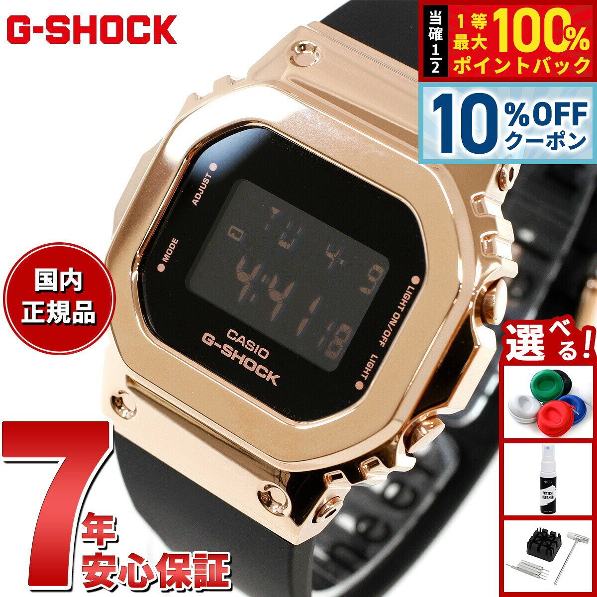 楽天市場】g-shock ゴールドの通販