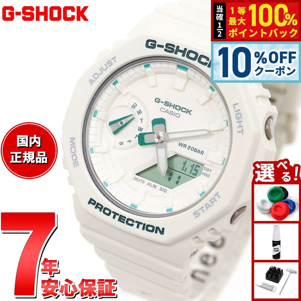 楽天市場】ga-2100 casio（文字盤カラーホワイト）の通販