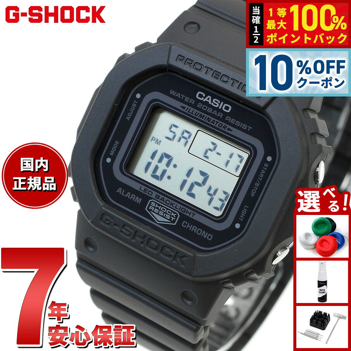 楽天市場】GMD-S5600（ブランドジーショック）の通販