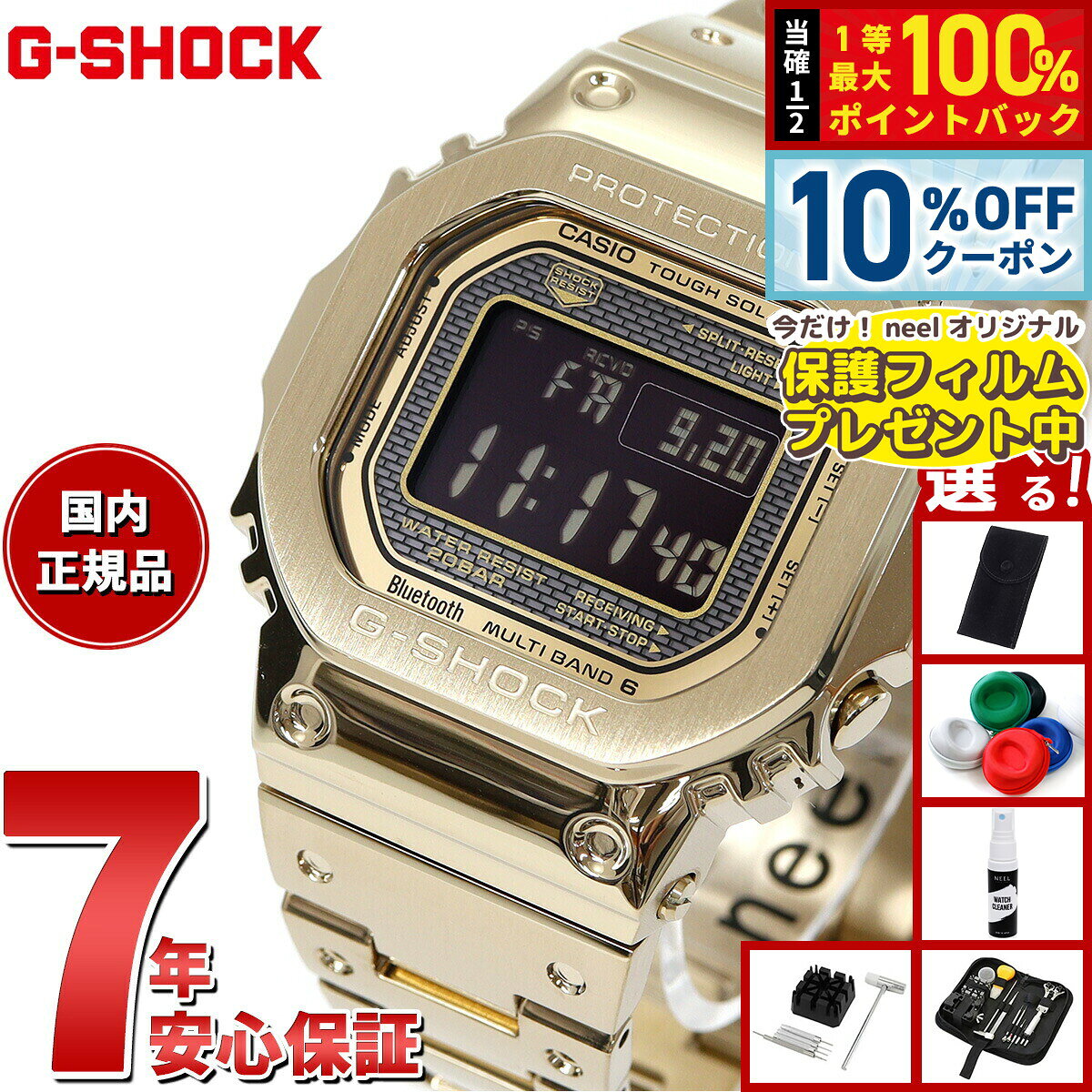 楽天市場】g-shock ゴールド（腕時計）の通販