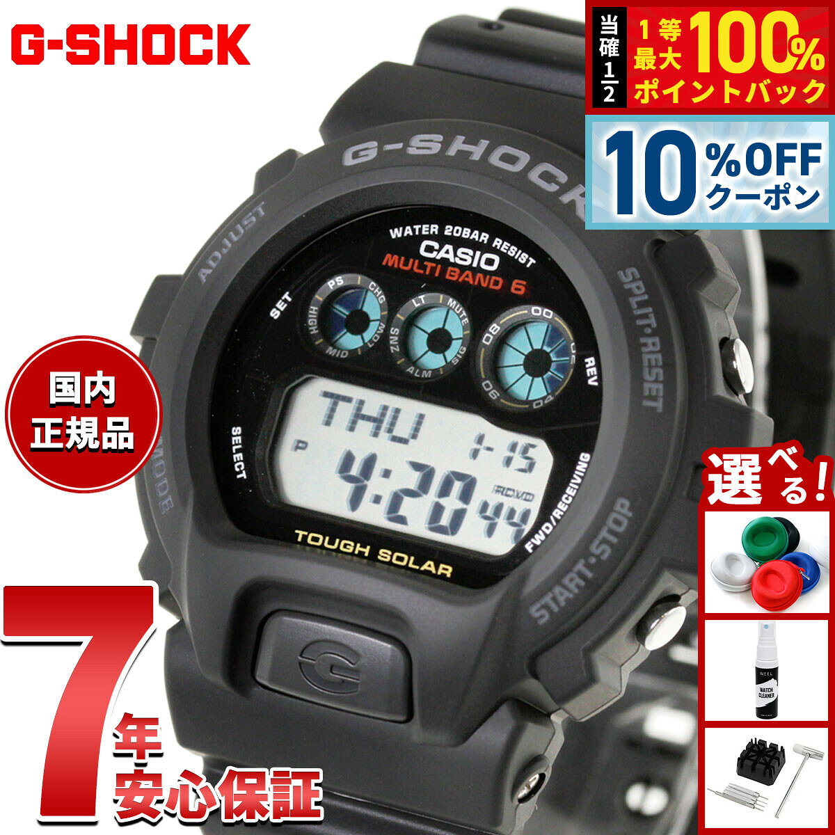 楽天市場】g－shock gw6900の通販