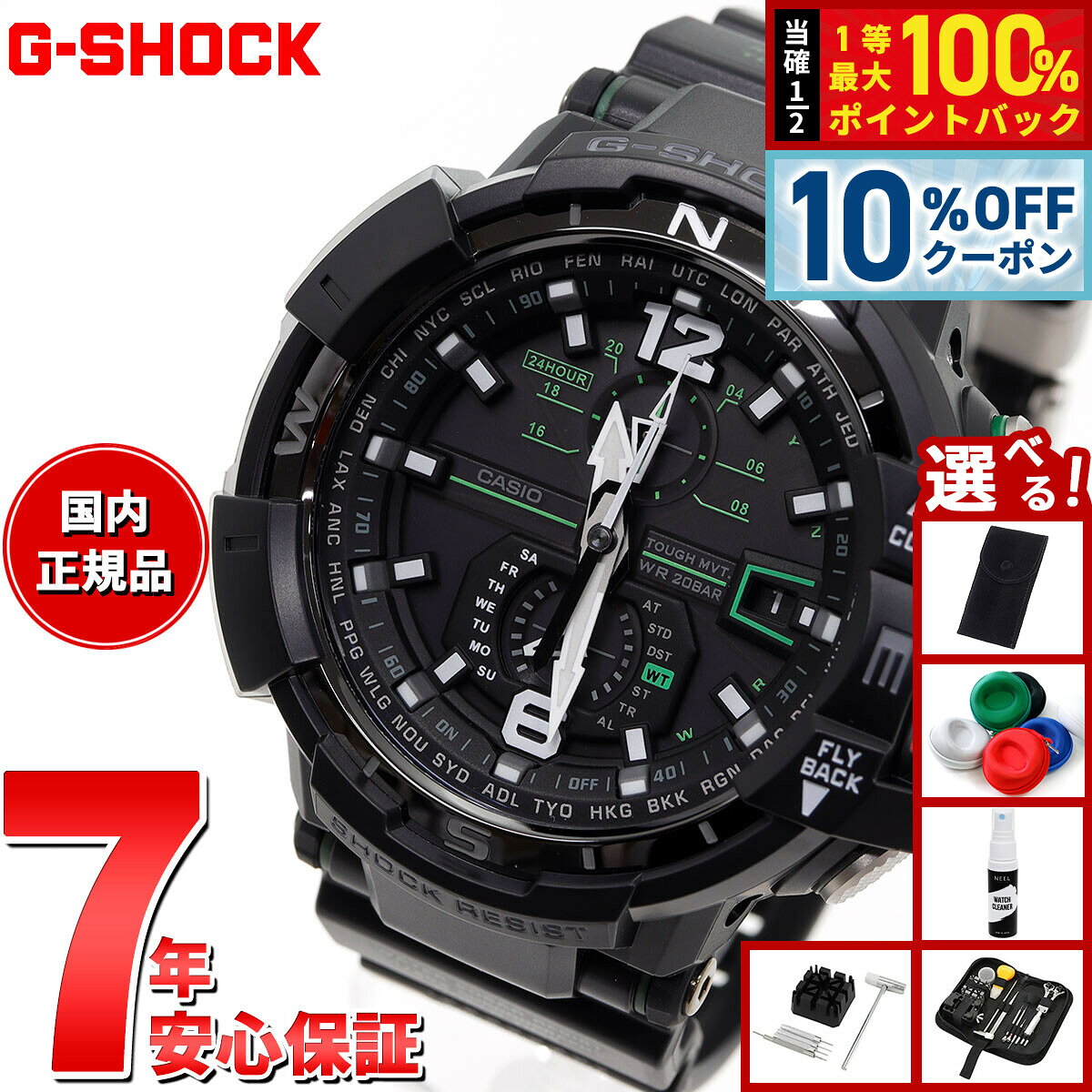 楽天市場】gショック gw－a1100の通販