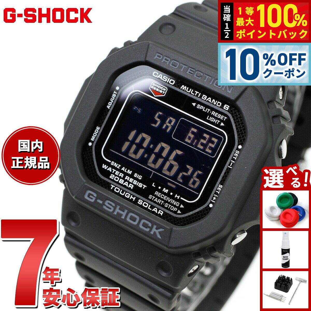 楽天市場】gw-m5610u-1bjfの通販