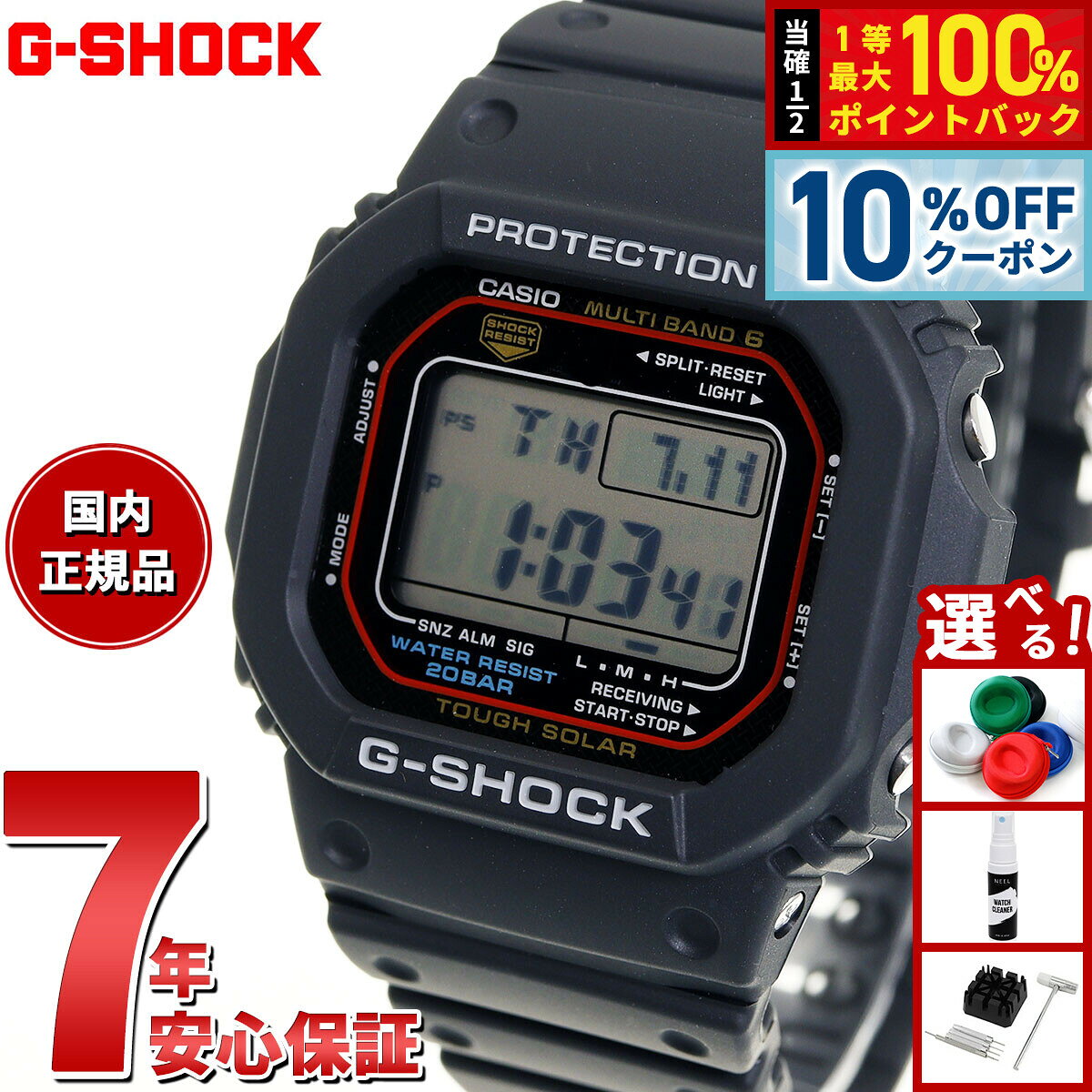 楽天市場】g-shock gw-m5610u-1の通販