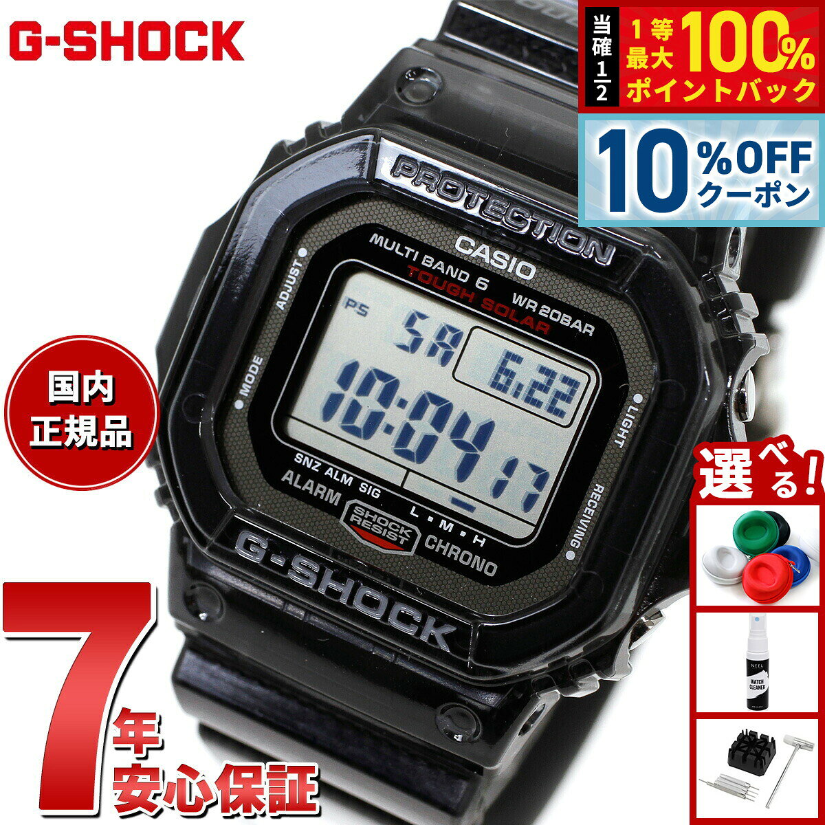 楽天市場】gw-s5600u-1jfの通販