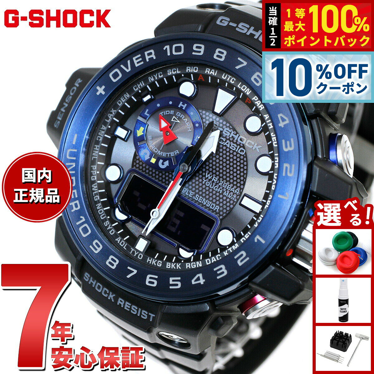 楽天市場】g−shock gwn 1000の通販