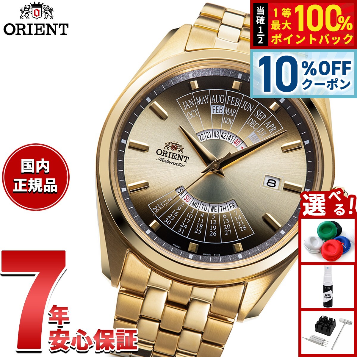 楽天市場】orient 自動巻 万年カレンダー 腕時計の通販