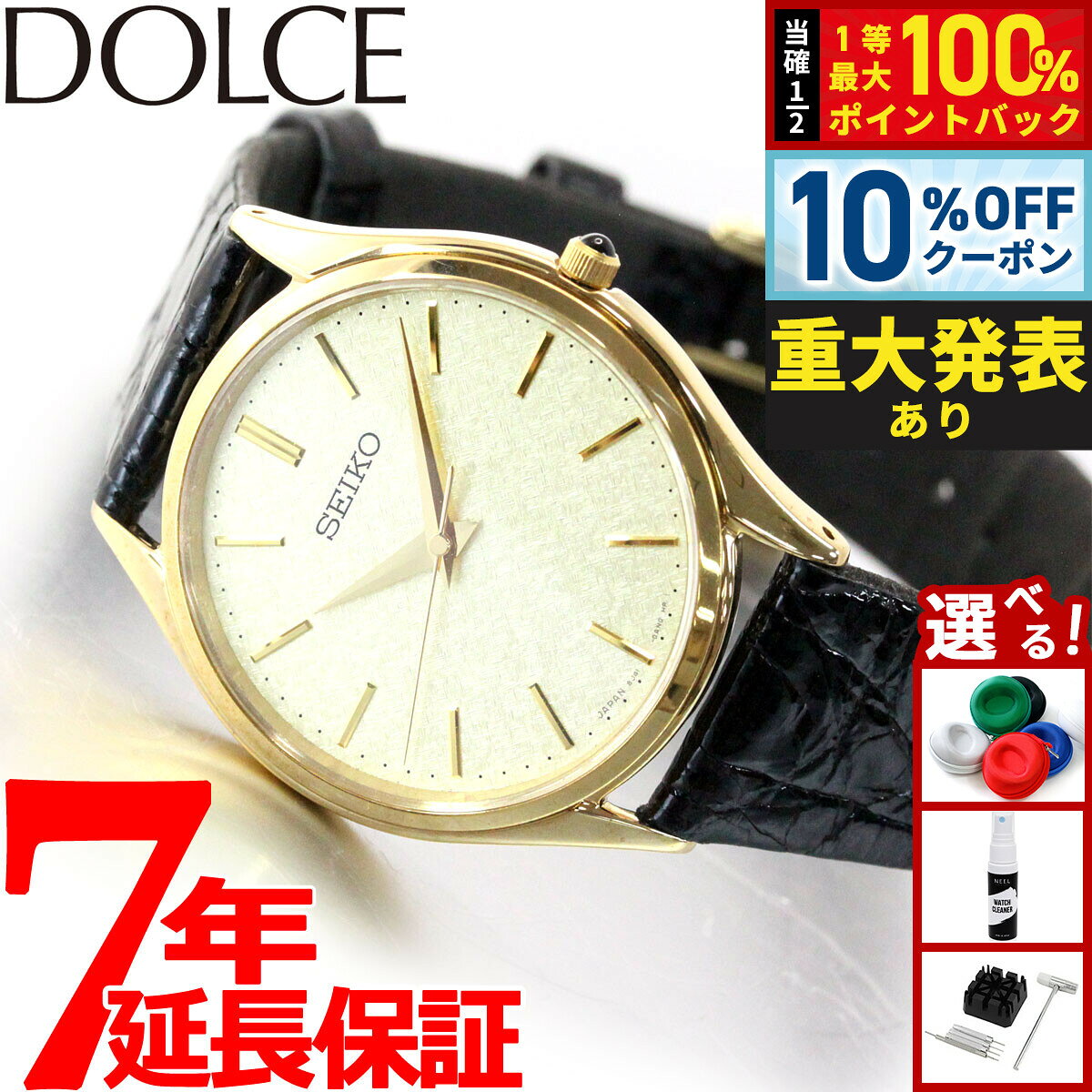 楽天市場】seiko dolce（文字盤カラーゴールド）（腕時計）の通販