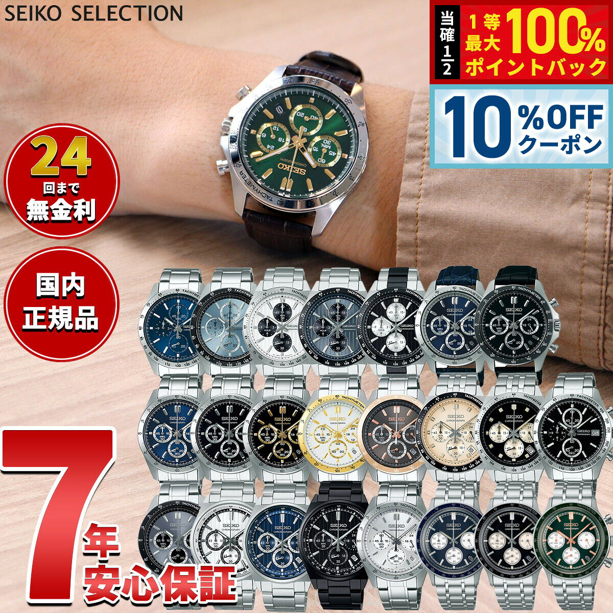 Y*u様 SEIKO クロノグラフ 腕時計 ネイビー 楽天市場】SEIKO（文字盤カラーネイビー）（腕時計）の通販