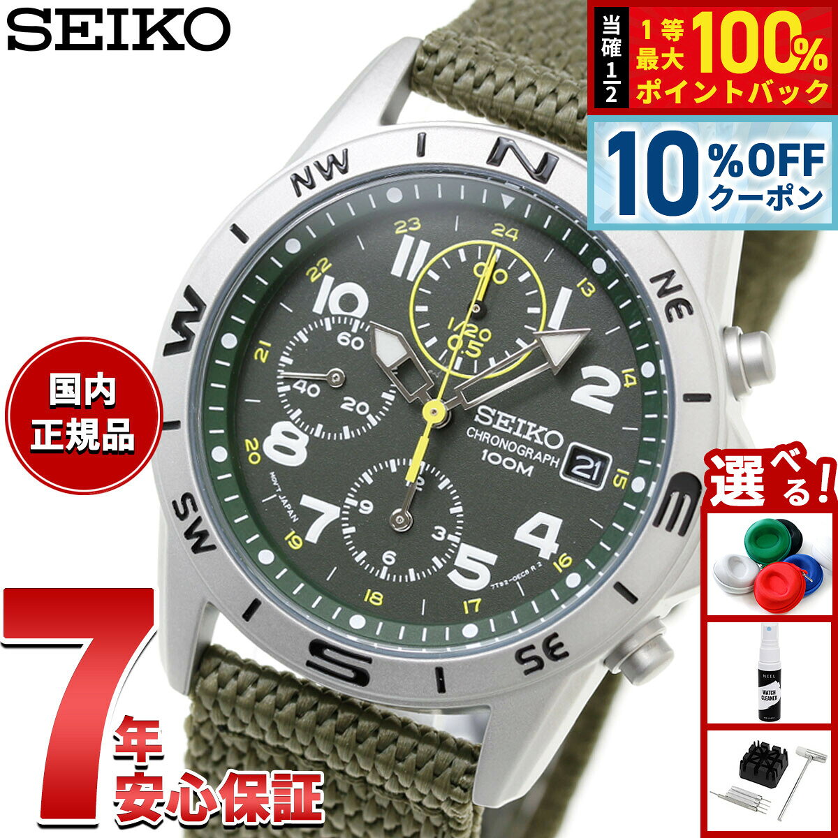 セイコー SEIKO 逆輸入 腕時計 ミリタリー クロノグラフ SND377P2