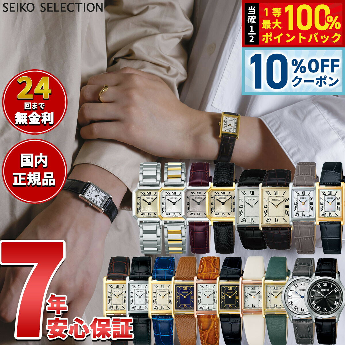 【8/20限定！10％OFFクーポン＆抽選で最大1万ポイントバック】セイコー セレクション SEIKO SELECTION 腕時計 ナノ ユニバース nano universe SSEH001 SSEH002 SSEH004 SSEH006 SSEH011 STPR066 STPR068 STPR070 STPR076 SSEH019 SSEH020 SSEH018 SSEH025