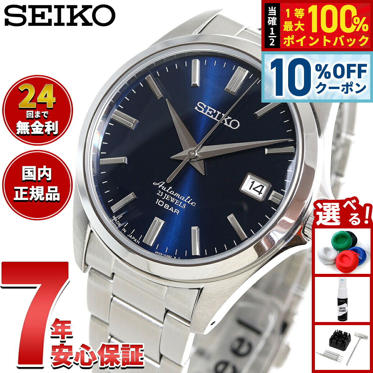 楽天市場】SEIKO（文字盤カラーネイビー）（腕時計）の通販