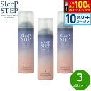 【8/20限定!10%OFFクーポン&抽選で100%ポイントバック】SLEEP STEP 炭酸ヘッドスパ スィートドリーム 150g×3点