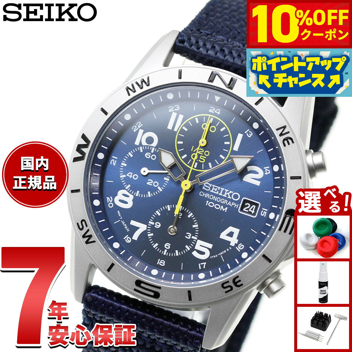 【10%OFFクーポン！＆エントリーでポイント+2倍！本日限定！】セイコーSEIKO逆輸入 腕時計 ミリタリー クロノグラフ SND379P2