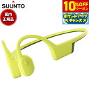 【10%OFFクーポン!&店内ポイント最大43倍!本日限定!】スント SUUNTO SONIC Lime 骨伝導イヤホン ソニック オープンイヤー ヘッドホン ワイヤレスイヤホン 充電 SS050947000