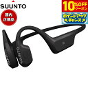 【3,288円OFFクーポン!&店内ポイント最大43倍!本日限定!】スント SUUNTO Aqua Black アクア ブラック 骨伝導イヤホン オープンイヤー ヘッドホン ワイヤレスイヤホン 水泳 SS051023000