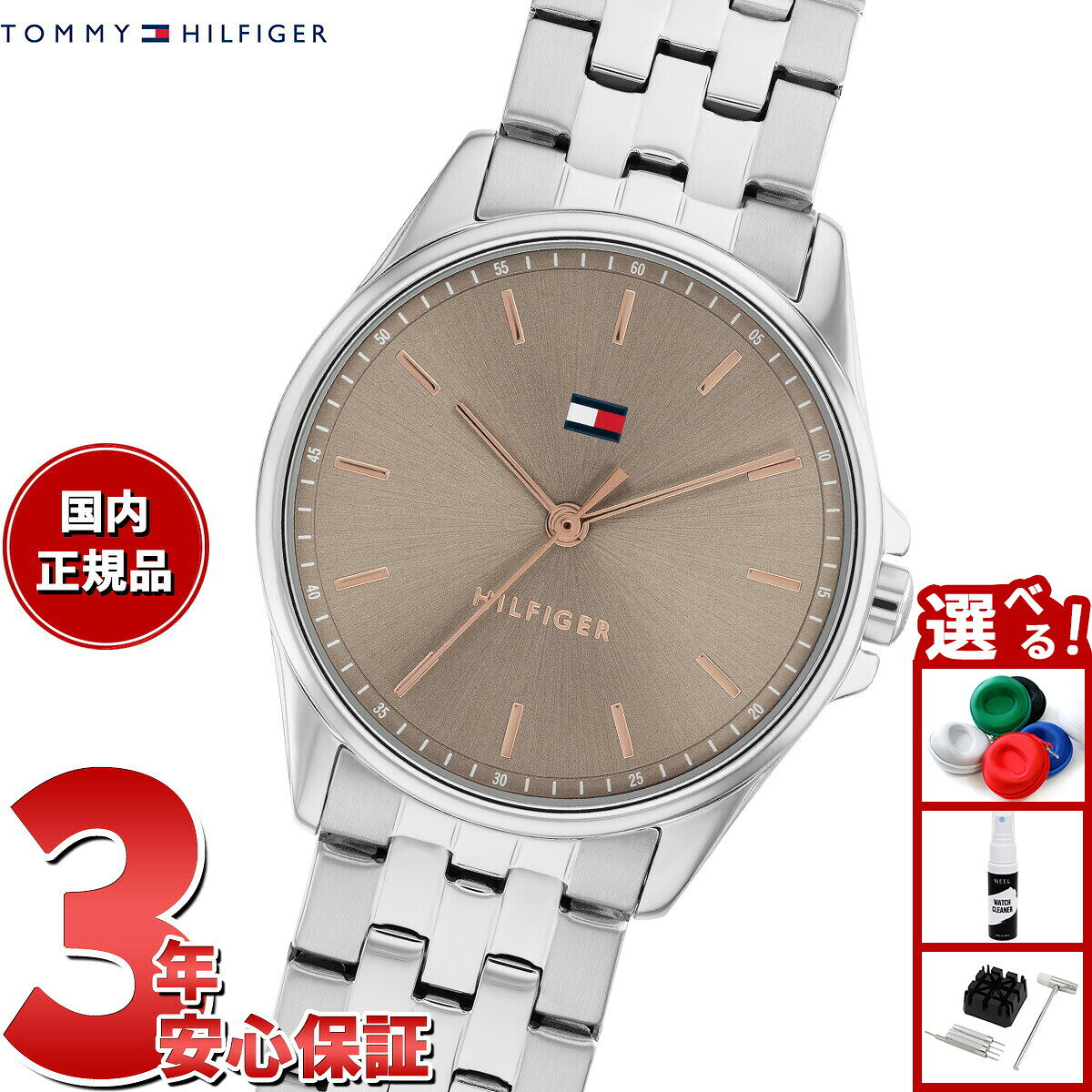 【エントリーでポイント+2倍！本日限定！】【選べるノベルティー付き】トミーヒルフィガー TOMMY HILFIGER 腕時計 レディース JADE 1782801