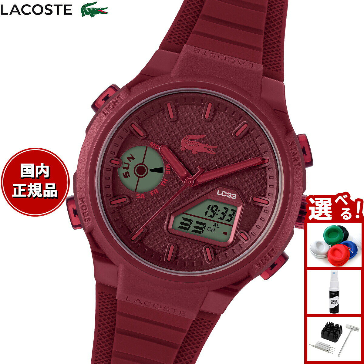 【エントリーでポイント+2倍！本日限定！】【選べるノベルティー付き】ラコステ LACOSTE 腕時計 メンズ アナデジ LC33 2011450