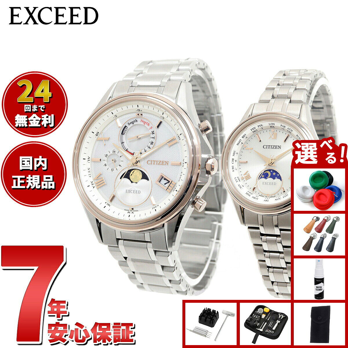 【エントリーでポイント+2倍！本日限定！】【選べるノベルティー付き】シチズン エクシード CITIZEN EXCEED 腕時計 メンズ レディース ペアモデル エコドライブ 電波時計 ダイレクトフライト BY1026-65A EE1016-66A