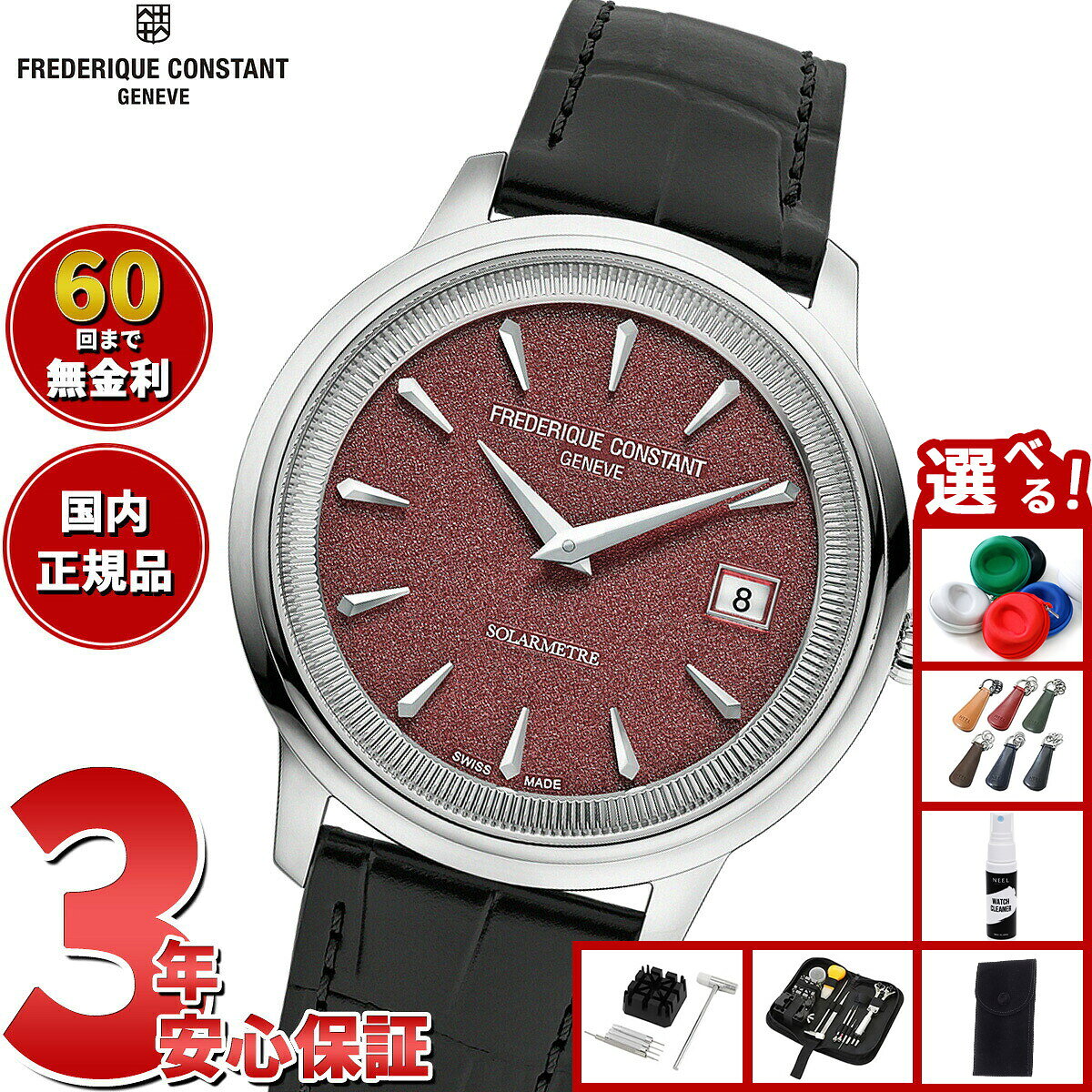 8 25限定！10％OFF ＆抽選で最大1万ポイントバック 選べる ー付き 60回分割手数料無料！ フレデリック コンスタント asr-10140534 neelセレクトショップ パッケージ画像