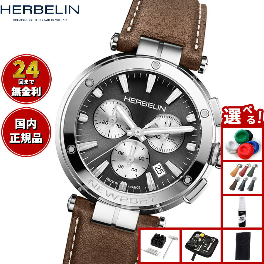 8 25限定！10％OFF ＆抽選で最大1万ポイントバック 選べる ー付き エルブラン HERBELIN ニューポート NEWP asr-10140593 neelセレクトショップ パッケージ画像
