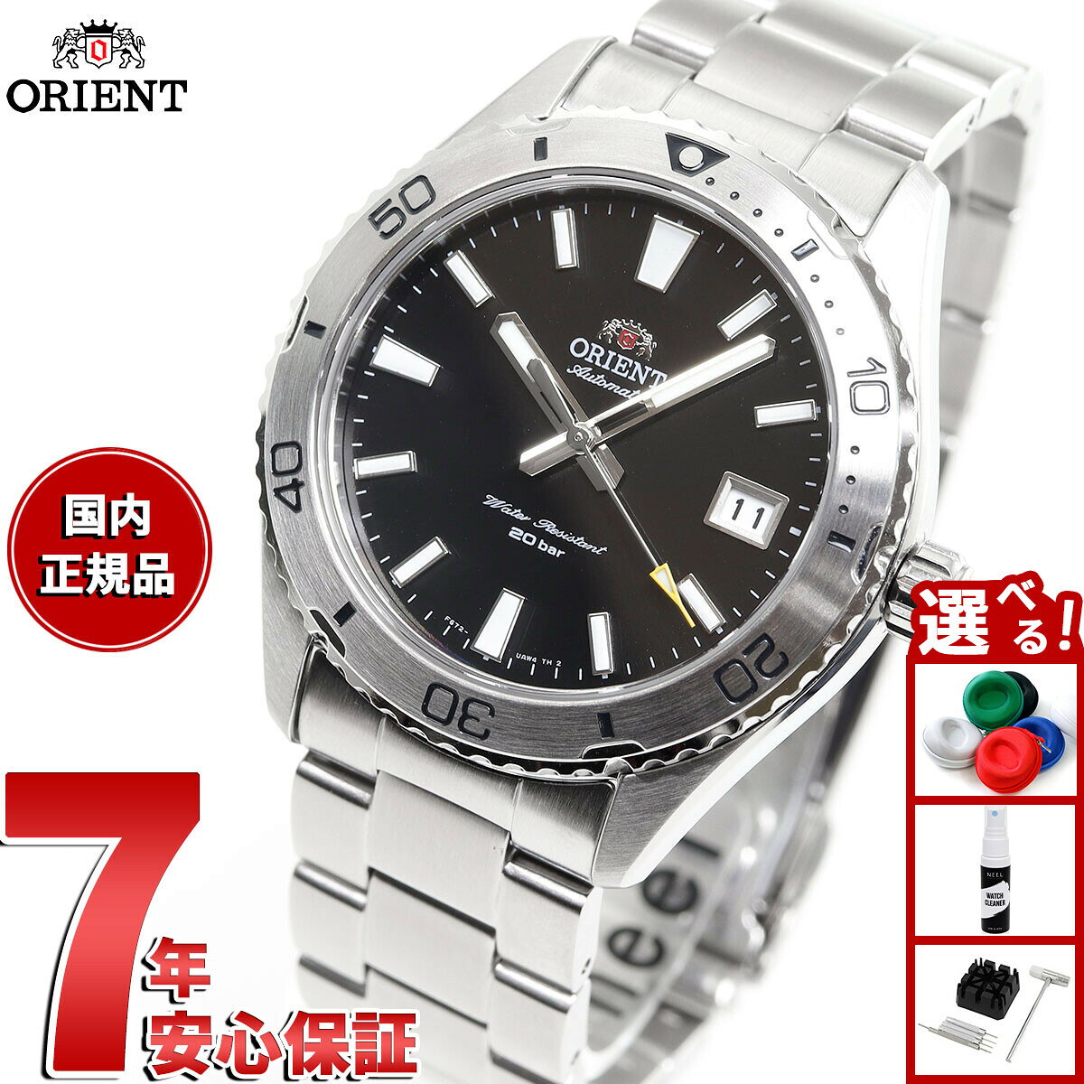 【エントリーでポイント+2倍！本日限定！】オリエント ORIENT スポーツ 自動巻 機械式 腕時計 メンズ RN-AC0Q01B マコ Mako