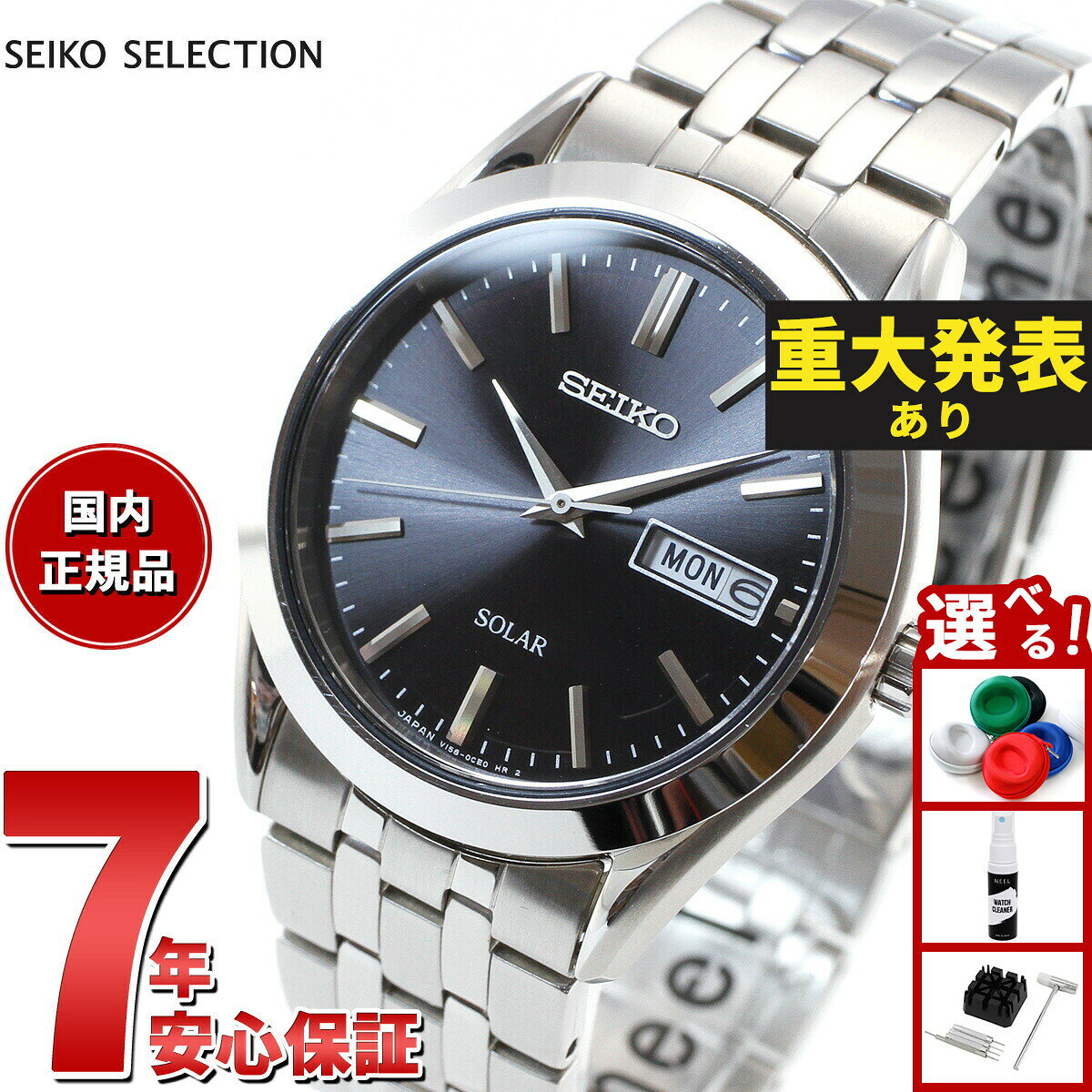 【エントリーでポイント+2倍！本日限定！】【重大発表】セイコー セレクション SEIKO SELECTION ソーラー 腕時計 メンズ ペアウォッチ SBPX083