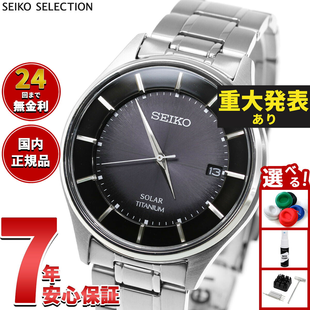 【重大発表】セイコー セレクション SEIKO SELECTION ソーラー 腕時計 ペアモデル メンズ SBPX103