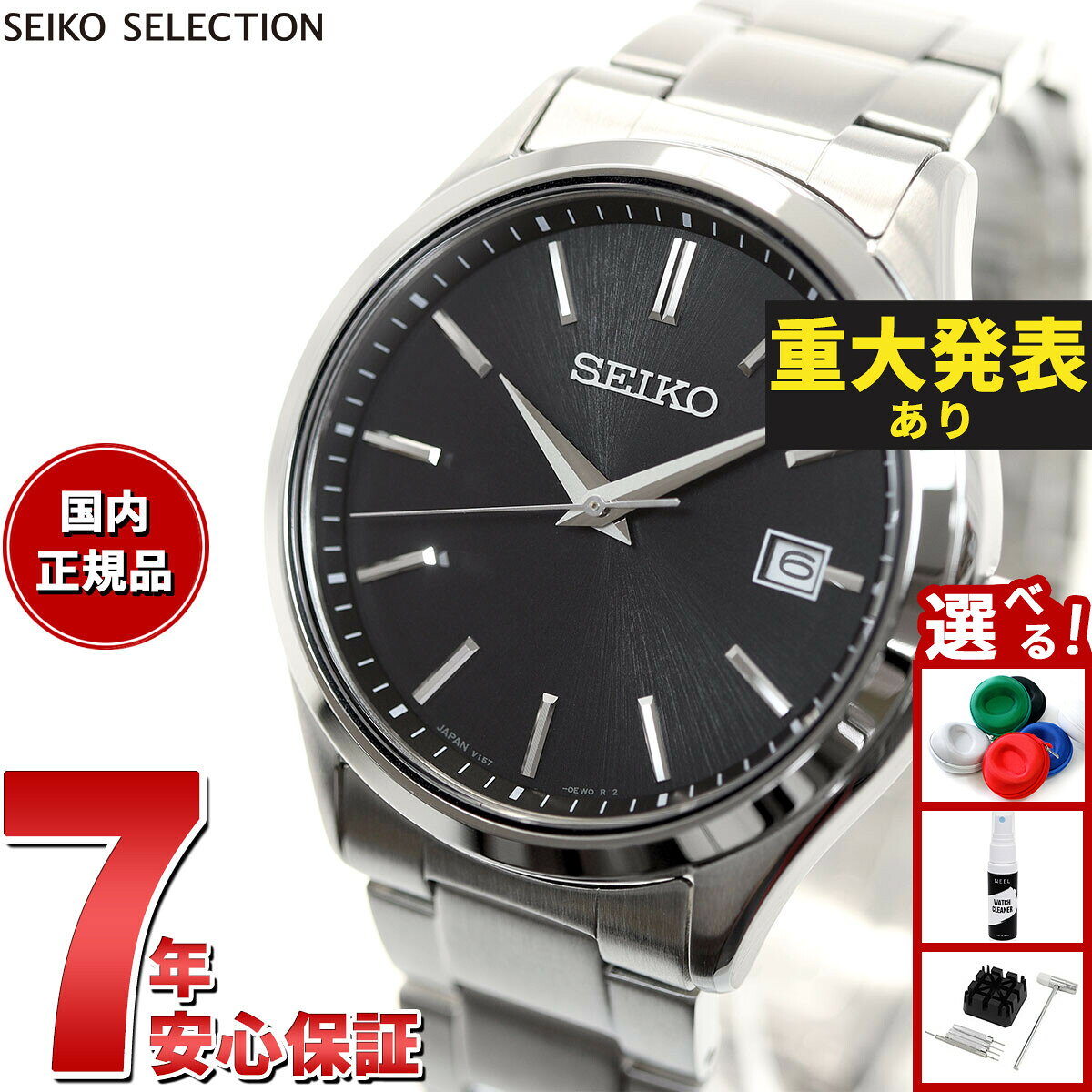 【エントリーでポイント+2倍！本日限定！】【重大発表】セイコー セレクション SEIKO SELECTION Sシリーズ ショップ専用 流通限定モデル ソーラー 腕時計 メンズ SBPX147