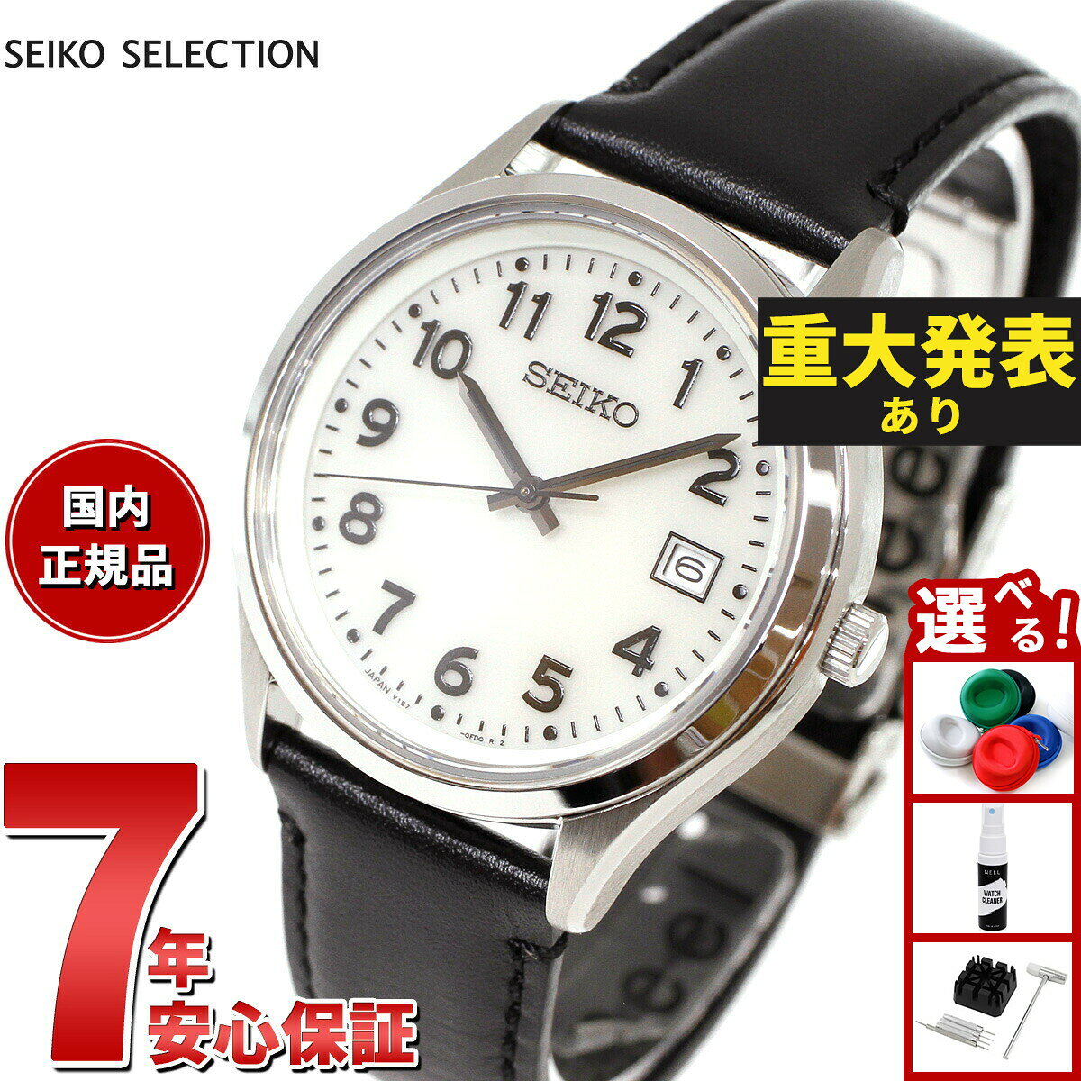 【エントリーでポイント+2倍！本日限定！】【重大発表】セイコー セレクション SEIKO SELECTION Sシリーズ ソーラー 腕時計 メンズ SBPX157