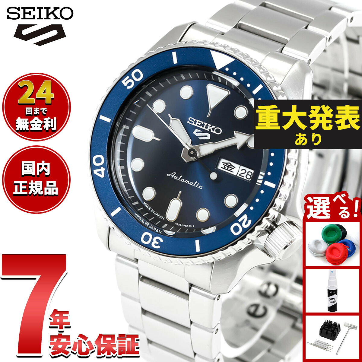 【エントリーでポイント+2倍！本日限定！】【重大発表】セイコー5 スポーツ SEIKO 5 SPORTS 自動巻き メカニカル 流通限定モデル 腕時計 メンズ セイコーファイブ スポーツ Sports SBSA001