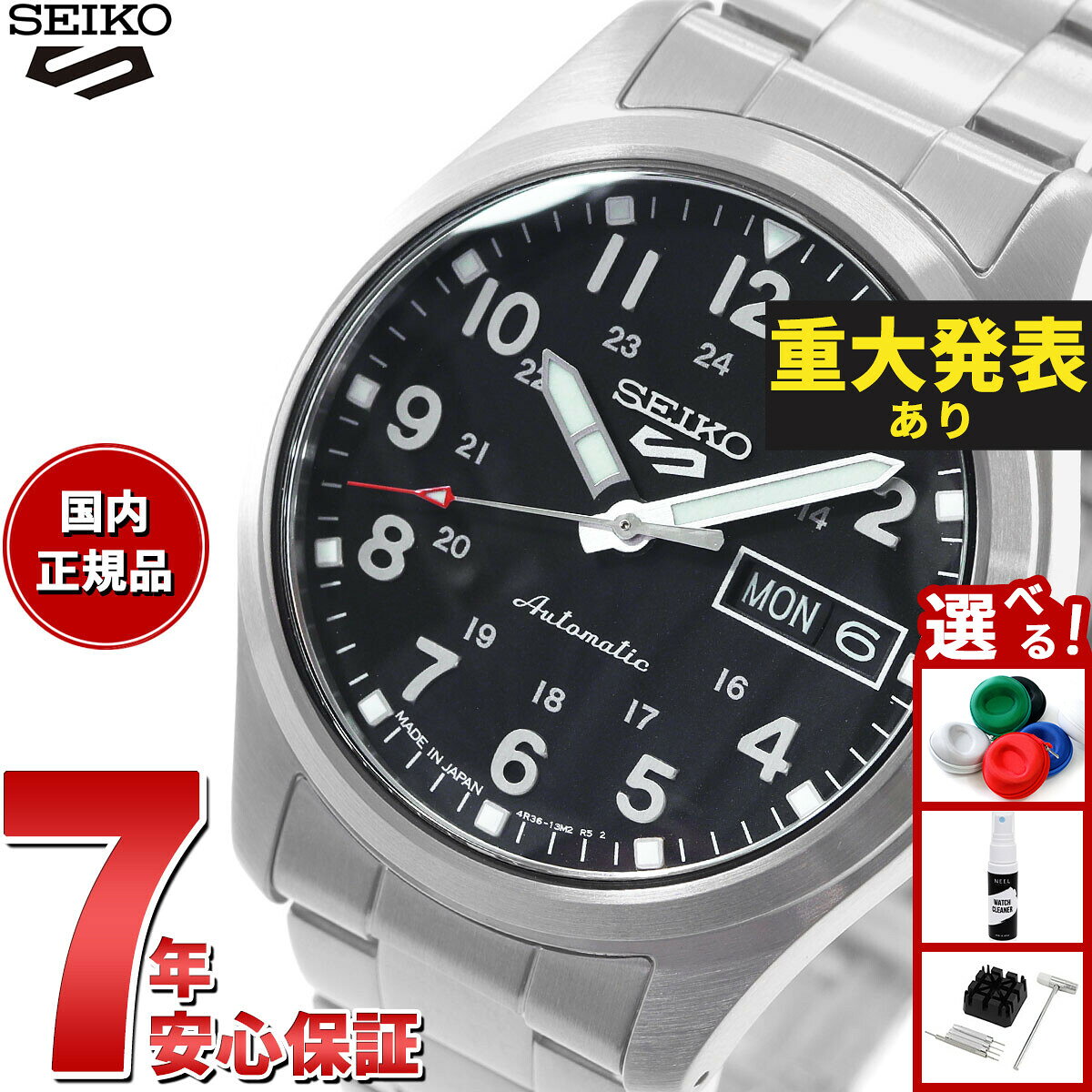 【エントリーでポイント+2倍！本日限定！】【重大発表】セイコー5 スポーツ SEIKO 5 SPORTS 自動巻き メカニカル 流通限定モデル 腕時計 メンズ セイコーファイブ フィールドスポーツ Field Sports SBSA197 ミッドサイズ