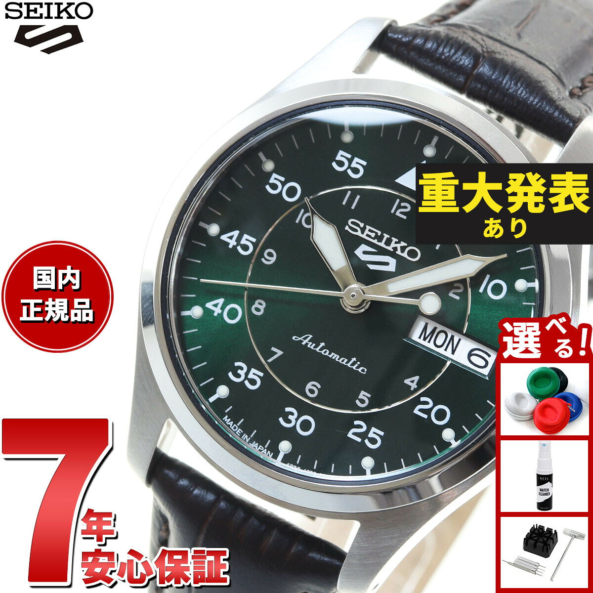 【エントリーでポイント+2倍！本日限定！】【重大発表】セイコー5 スポーツ SEIKO 5 SPORTS 自動巻き メカニカル 流通限定モデル 腕時計 メンズ セイコーファイブ フィールドスーツ Field Suits SBSA203 ミッドサイズ