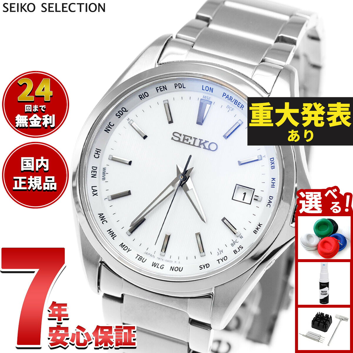 【エントリーでポイント+2倍！本日限定！】【重大発表】セイコー セレクション SEIKO SELECTION 電波 ソーラー 電波時計 腕時計 メンズ SBTM287