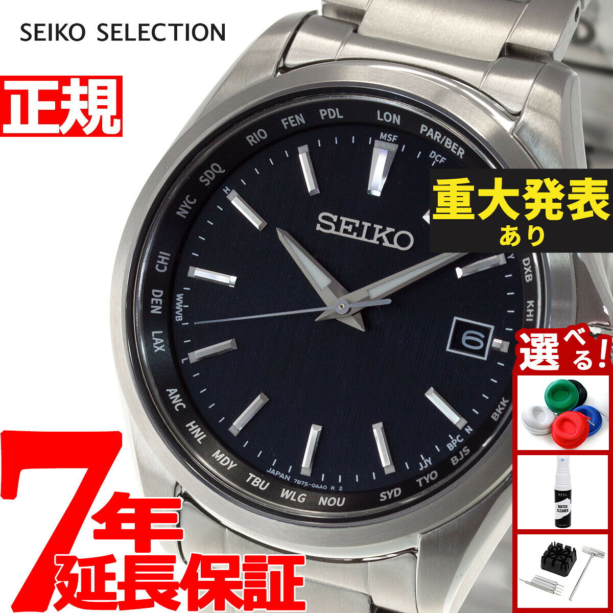【エントリーでポイント+2倍！本日限定！】【重大発表】セイコー セレクション SEIKO SELECTION 電波 ソーラー 電波時計 腕時計 メンズ SBTM291
