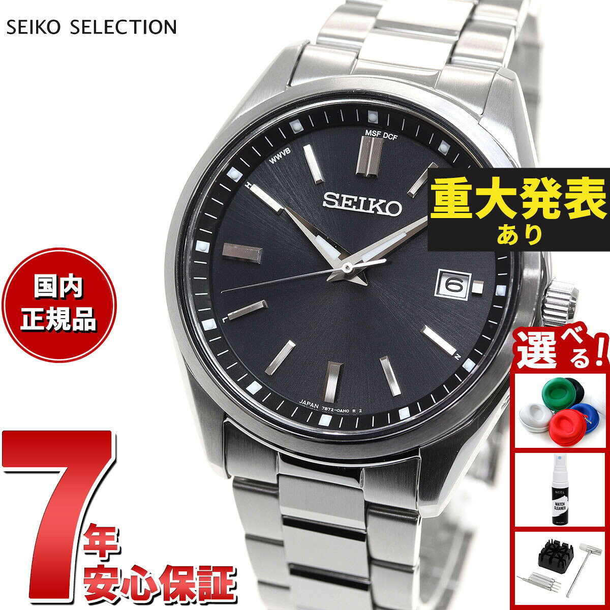 【エントリーでポイント+2倍！本日限定！】【重大発表】セイコー セレクション SEIKO SELECTION 電波 ソーラー 電波時計 流通限定モデル 腕時計 メンズ SBTM323