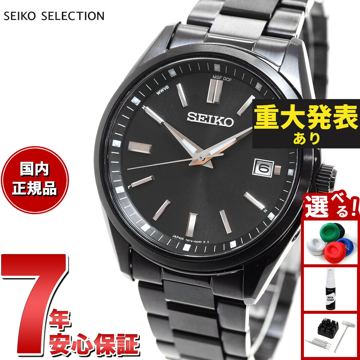 【エントリーでポイント+2倍！本日限定！】【重大発表】セイコー セレクション SEIKO SELECTION 電波 ソーラー 電波時計 流通限定モデル 腕時計 メンズ SBTM325