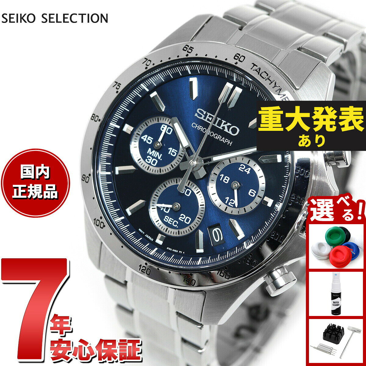 【重大発表】セイコー セレクション SEIKO SELECTION 8Tクロノ SBTR011 腕時計 メンズ クロノグラフ