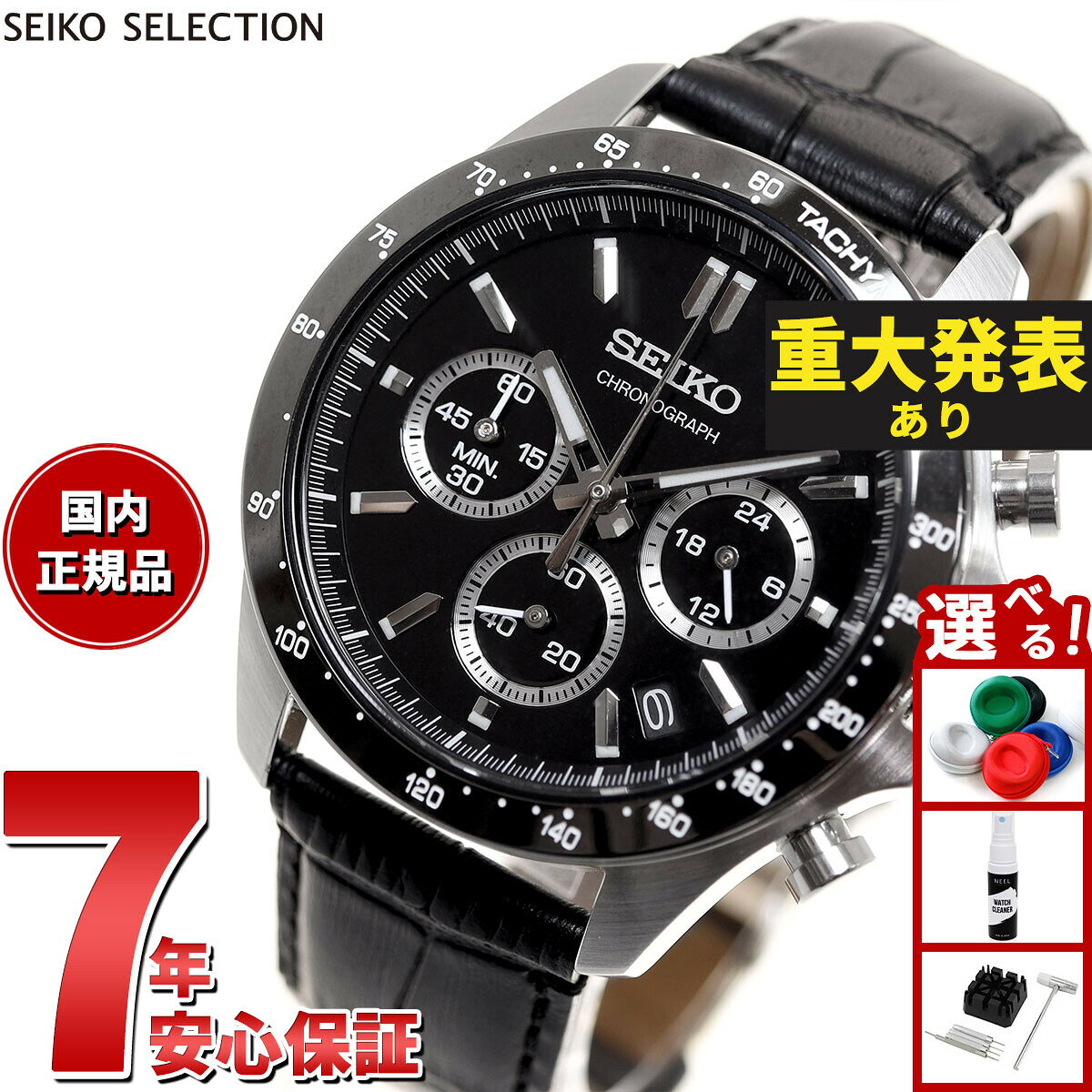 【エントリーでポイント+2倍！本日限定！】【重大発表】セイコー セレクション SEIKO SELECTION 8Tクロノ SBTR021 腕時計 メンズ クロノグラフ